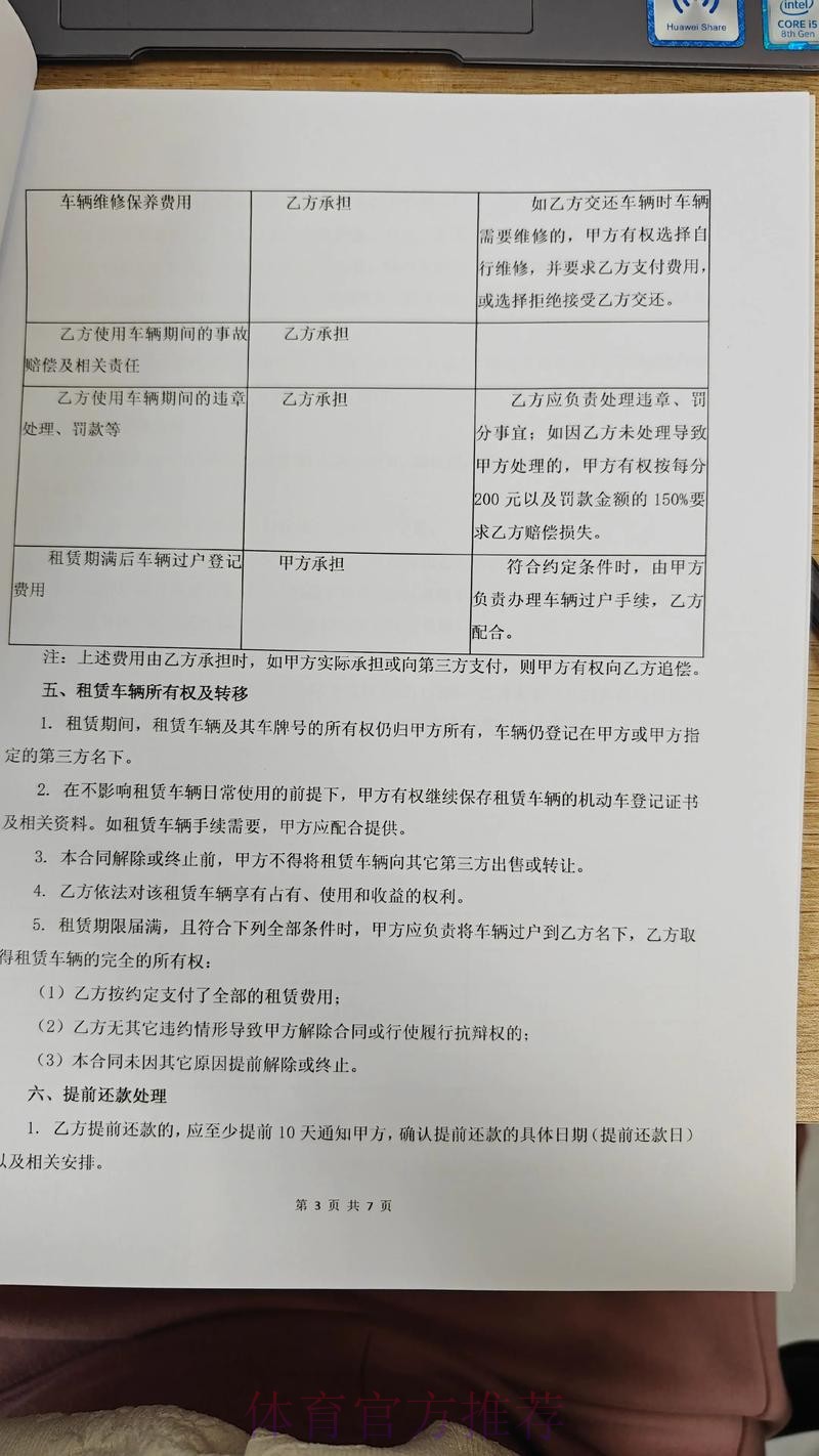 皇马续租托比亚斯达协议 合同含非强制买断条款 皇马续租托比亚斯达协议 合同含非强制买断条款