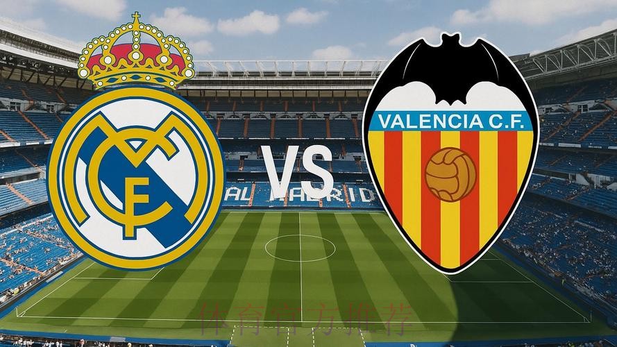 皇家馬德里 對 華倫西亞